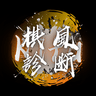 キフウ診断